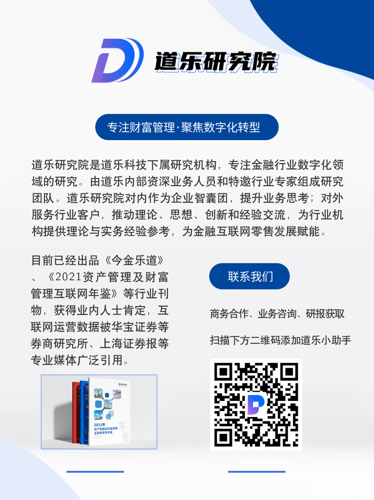 此图像的alt属性为空;文件名为道乐研究院版本-2-766x1024.png